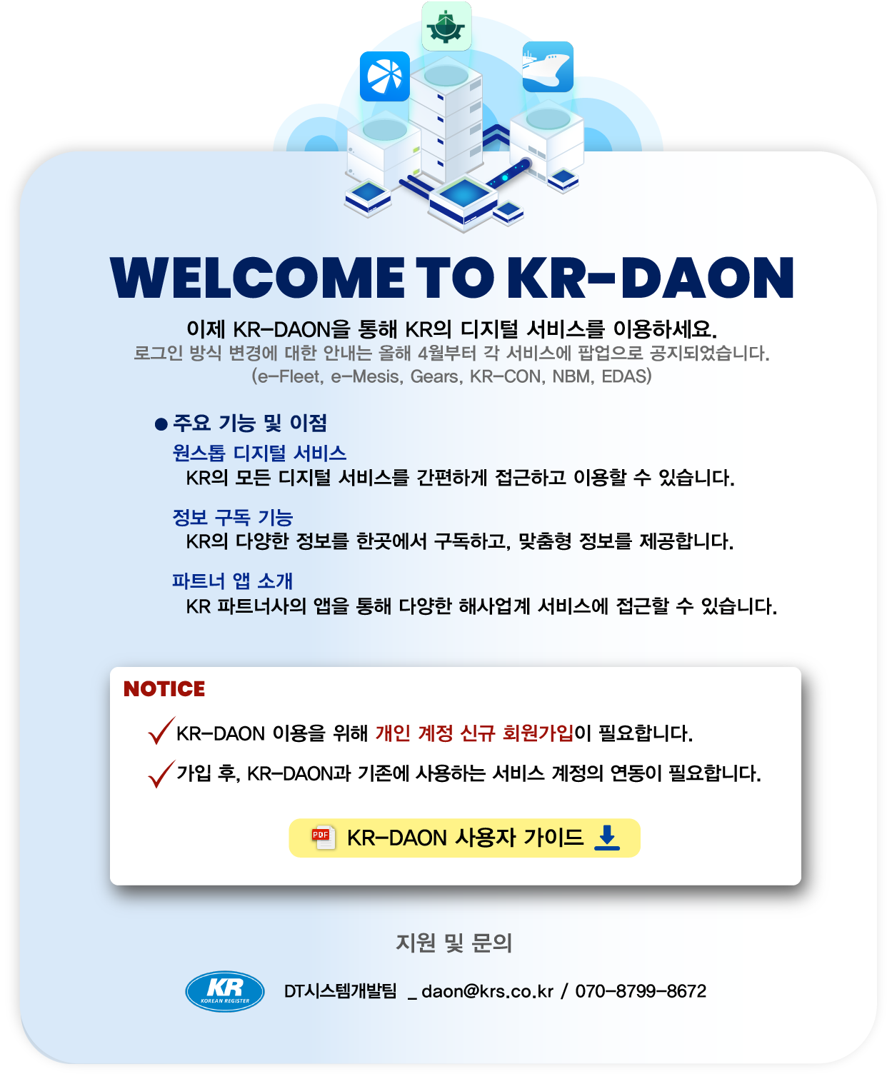KR DAON - Digital Application Online Network